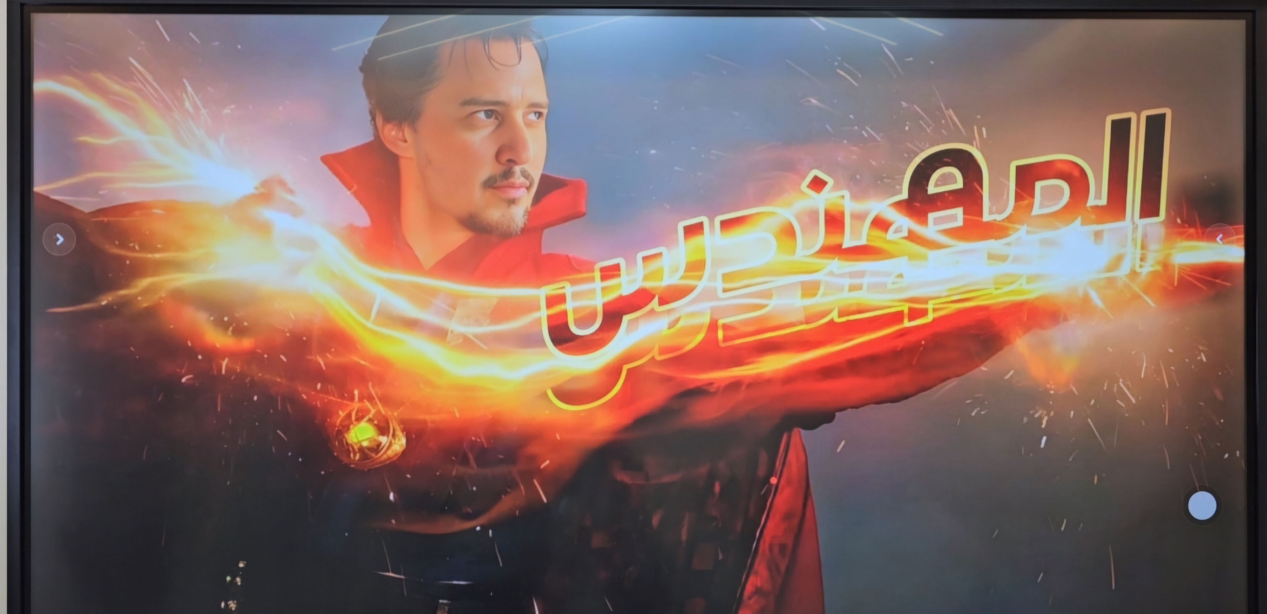 سبت وحد بدايه المساحات